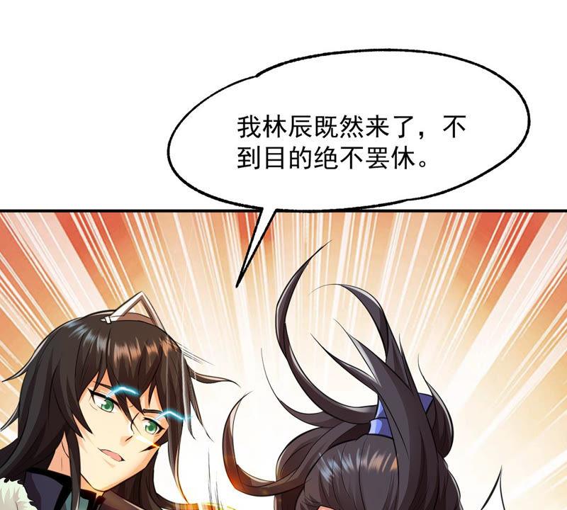 Devouring Eternity Ch.113 p54