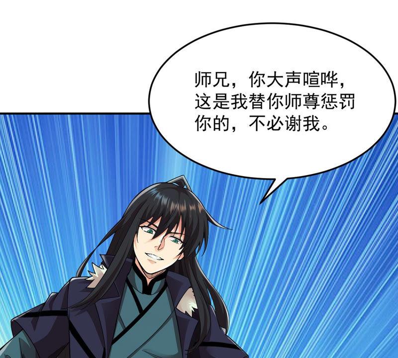Devouring Eternity Ch.113 p58