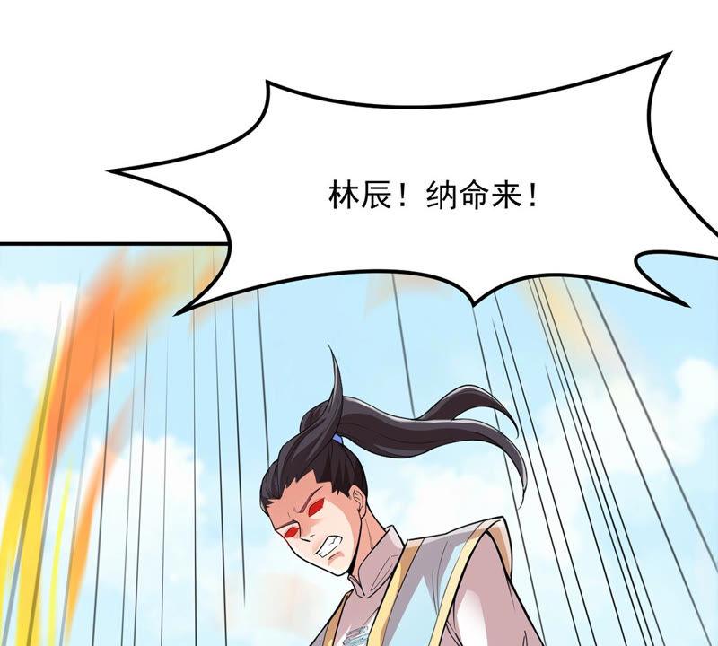 Devouring Eternity Ch.113 p67