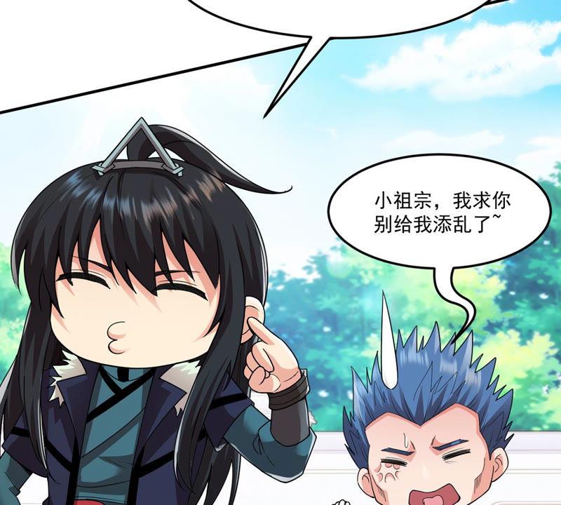 Devouring Eternity Ch.113 p70