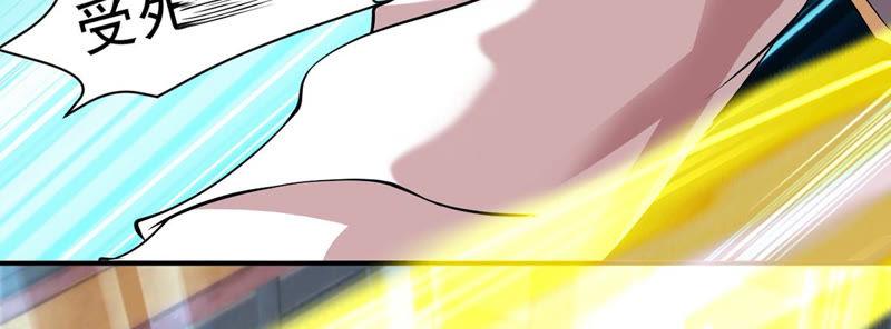 Devouring Eternity Ch.113 p73