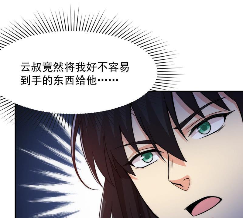Devouring Eternity Ch.113 p9