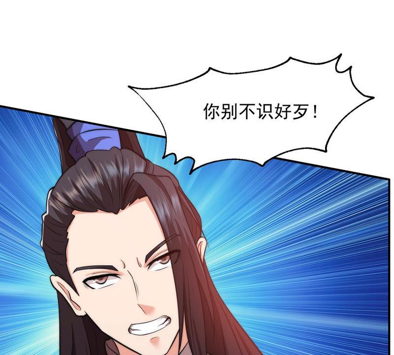 Devouring Eternity Ch.114 p30