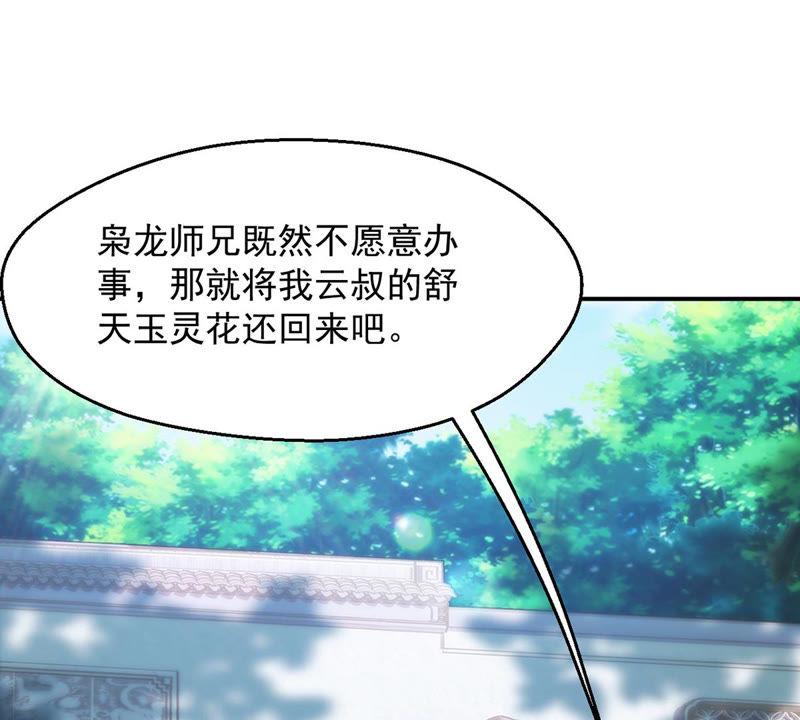 Devouring Eternity Ch.114 p41