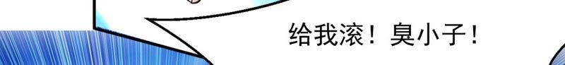 Devouring Eternity Ch.114 p49