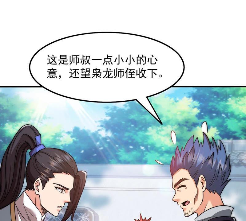 Devouring Eternity Ch.114 p6