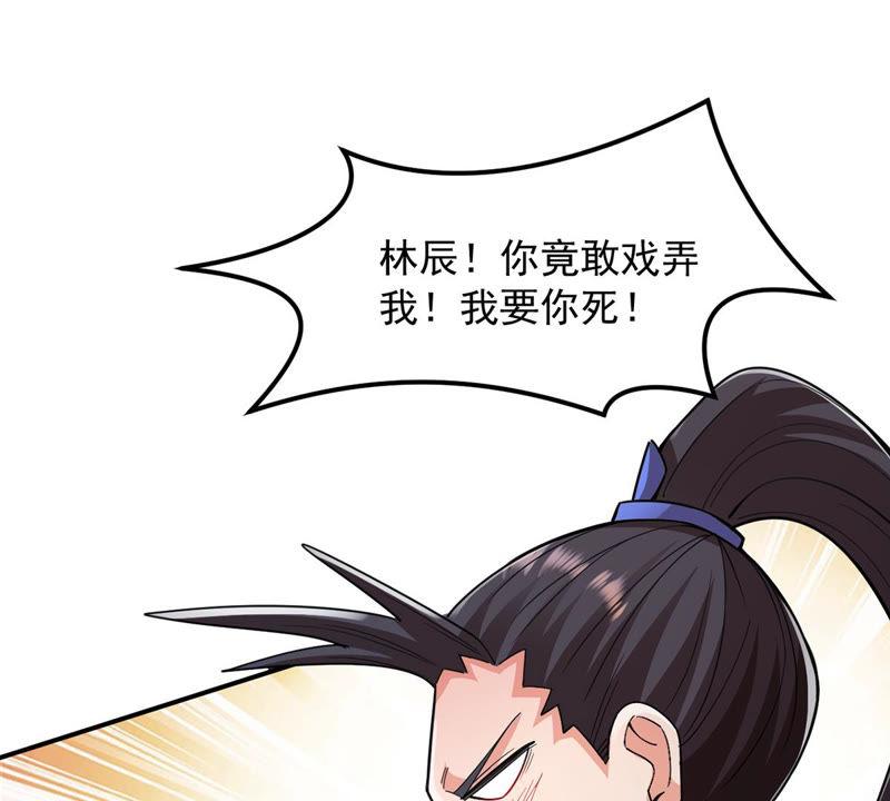 Devouring Eternity Ch.114 p62