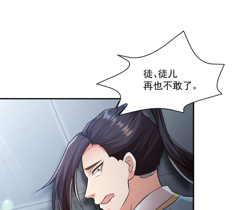 Devouring Eternity Ch.115 p13