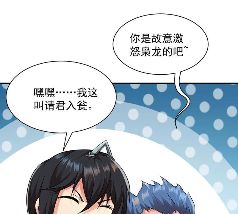 Devouring Eternity Ch.115 p15