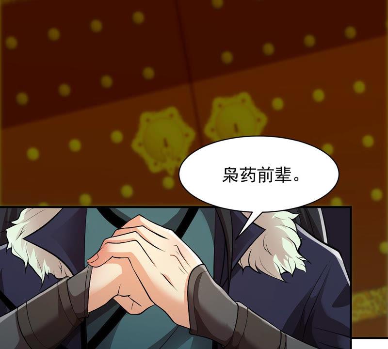 Devouring Eternity Ch.115 p17