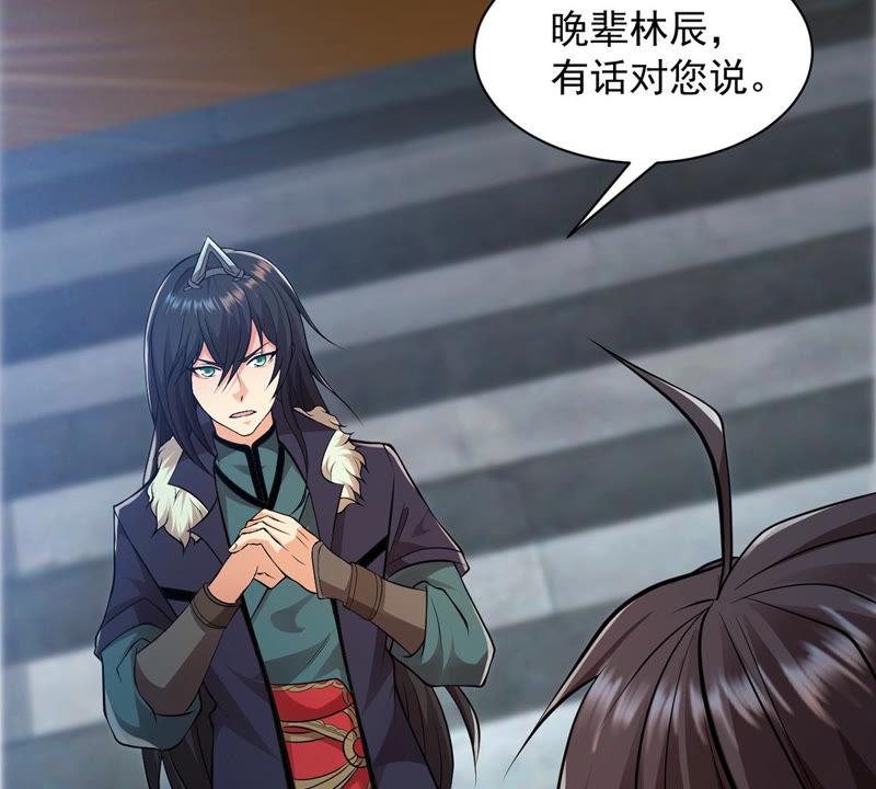 Devouring Eternity Ch.115 p19
