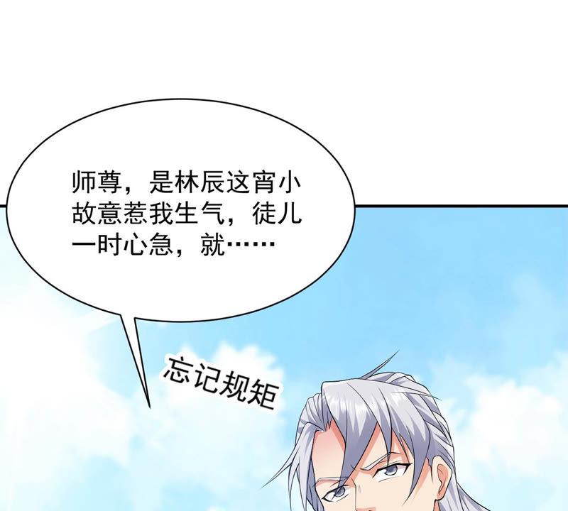 Devouring Eternity Ch.115 p22