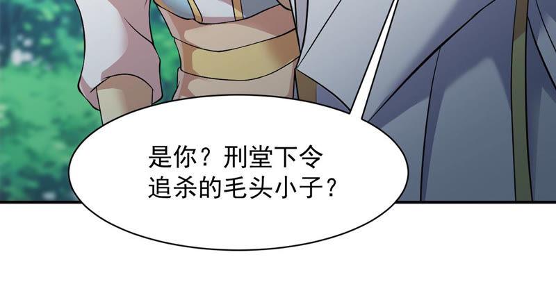 Devouring Eternity Ch.115 p24
