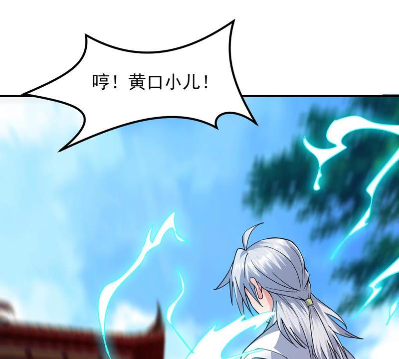 Devouring Eternity Ch.115 p28