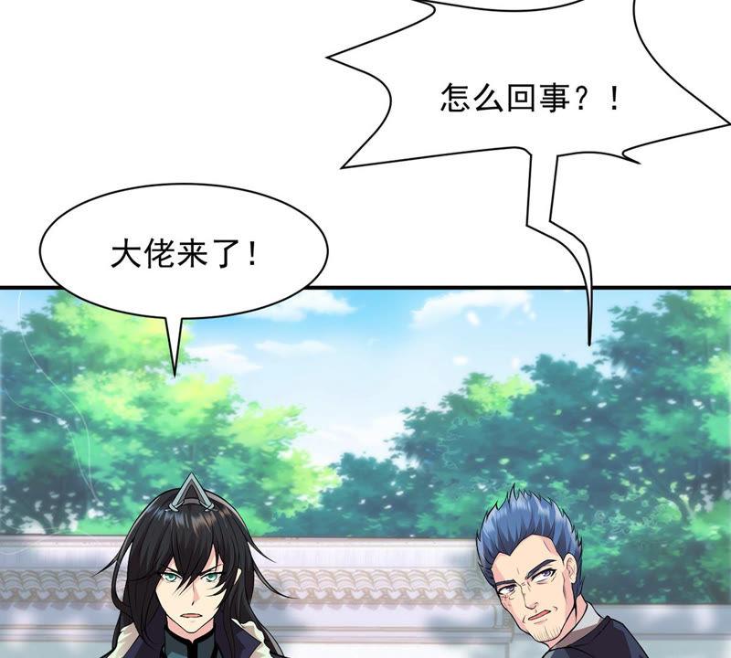 Devouring Eternity Ch.115 p3