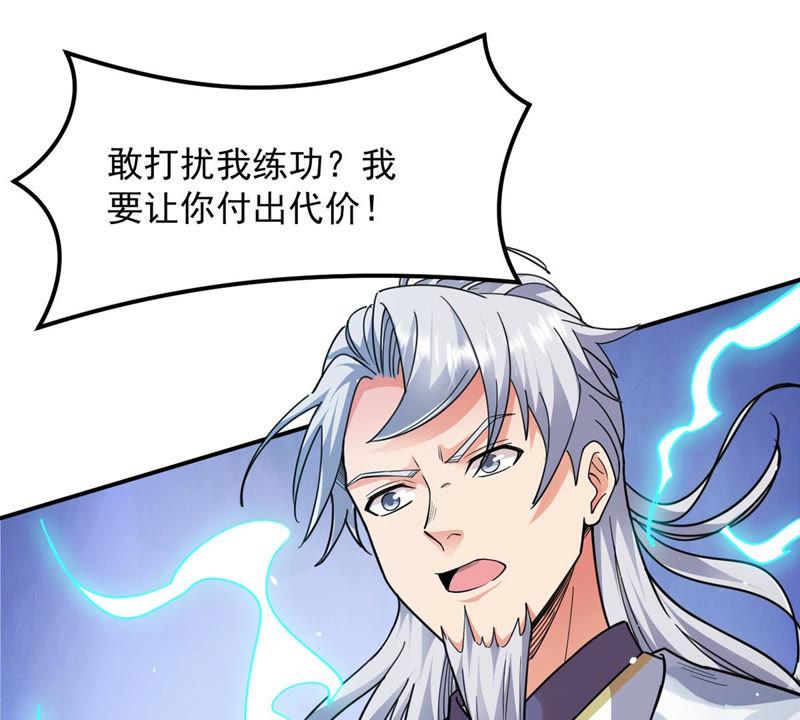 Devouring Eternity Ch.115 p31