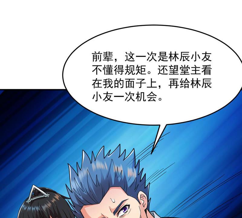 Devouring Eternity Ch.115 p34