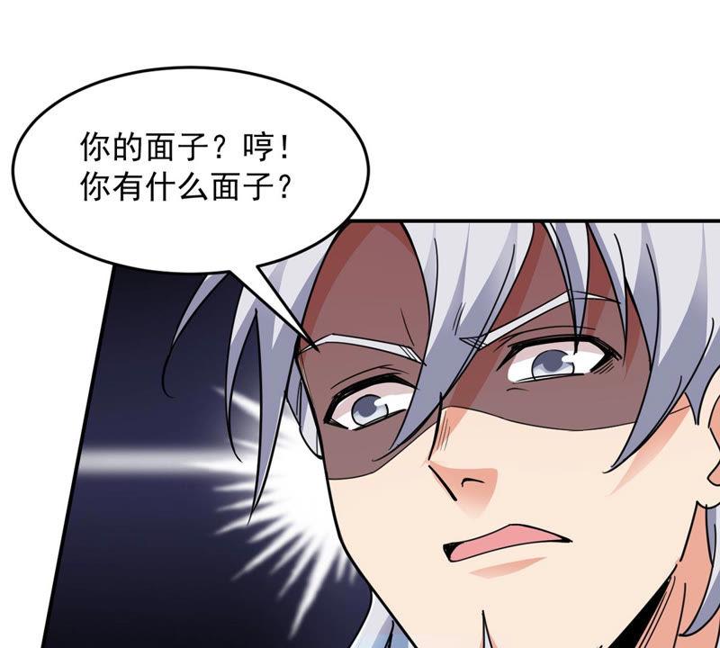 Devouring Eternity Ch.115 p36