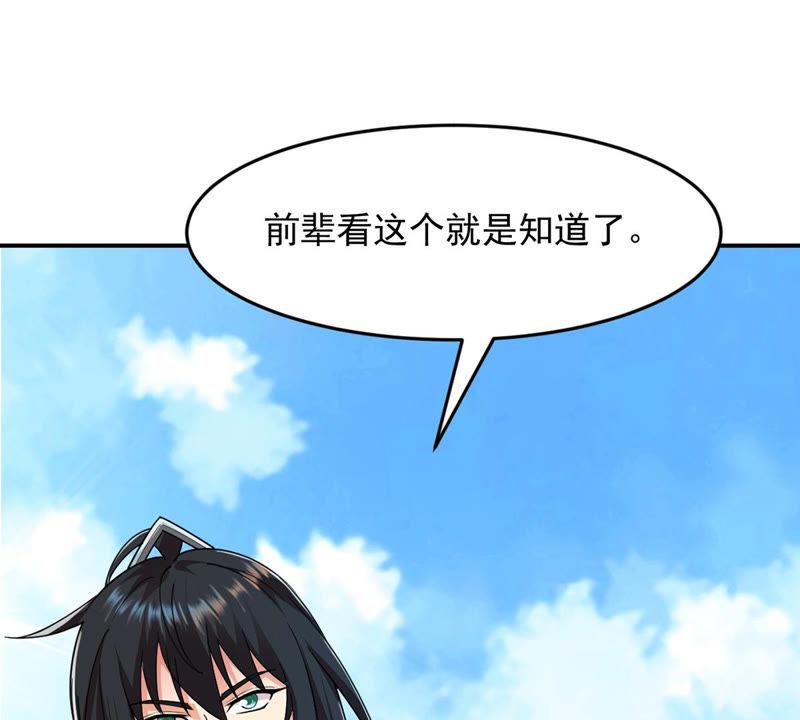 Devouring Eternity Ch.115 p38