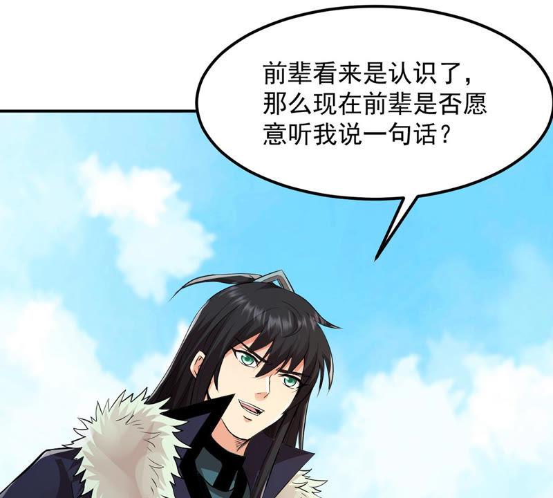 Devouring Eternity Ch.115 p45