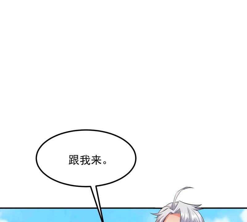 Devouring Eternity Ch.115 p48