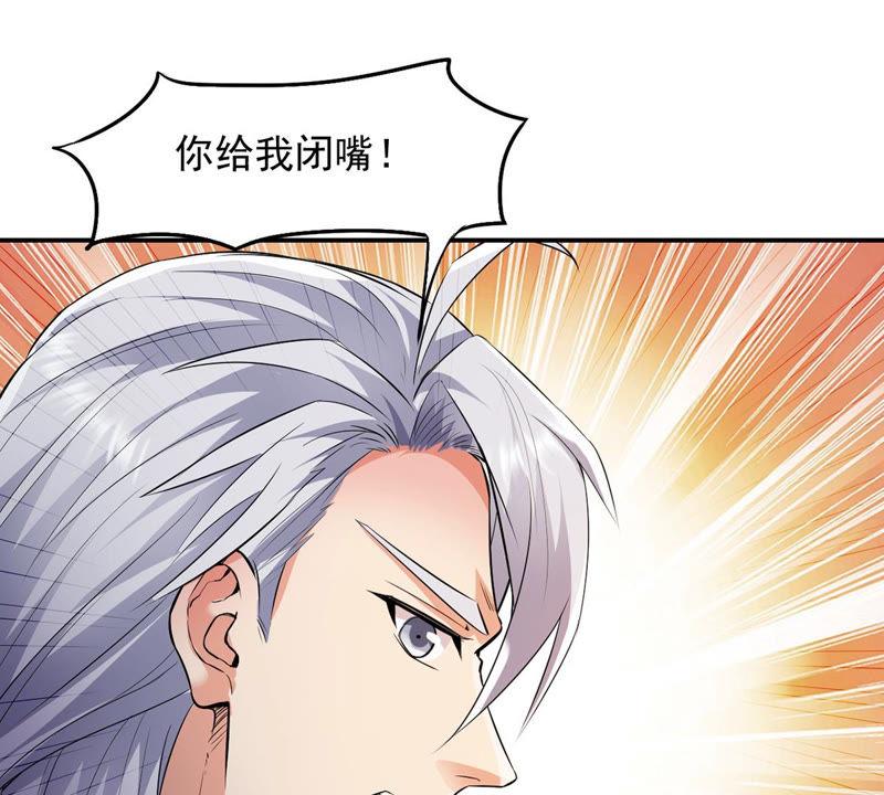 Devouring Eternity Ch.115 p54