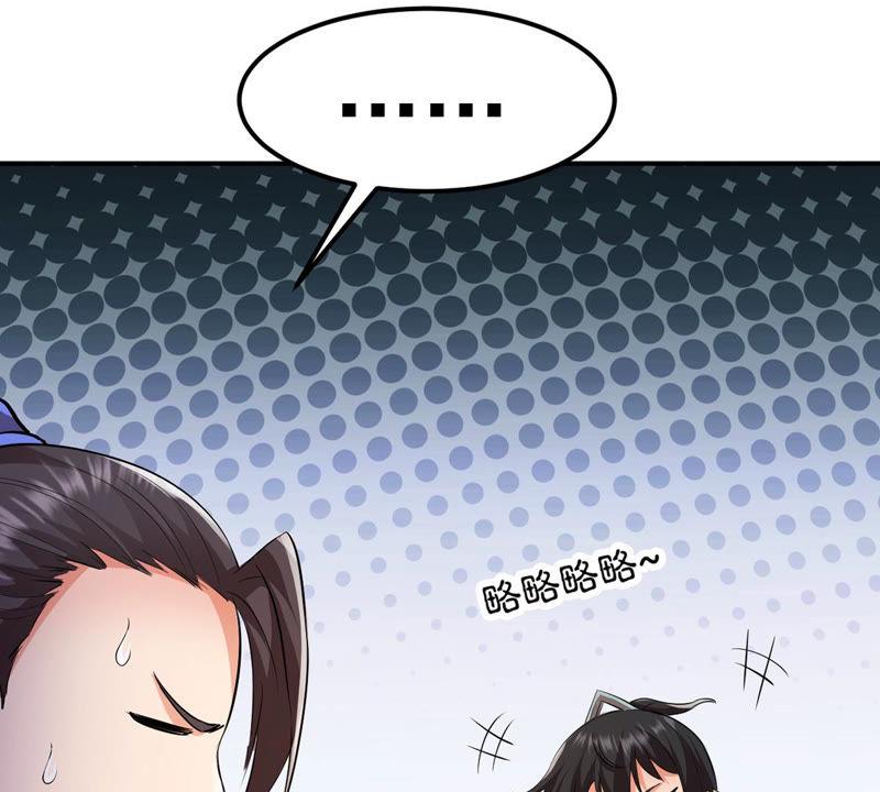 Devouring Eternity Ch.115 p56