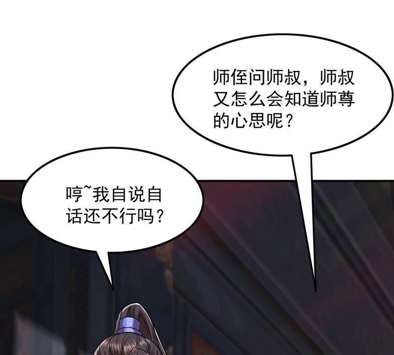 Devouring Eternity Ch.115 p65