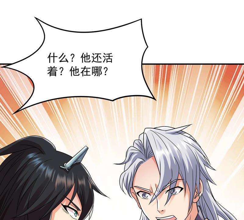 Devouring Eternity Ch.115 p73