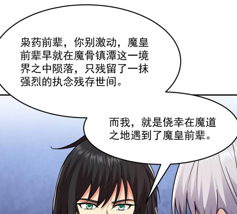 Devouring Eternity Ch.115 p76