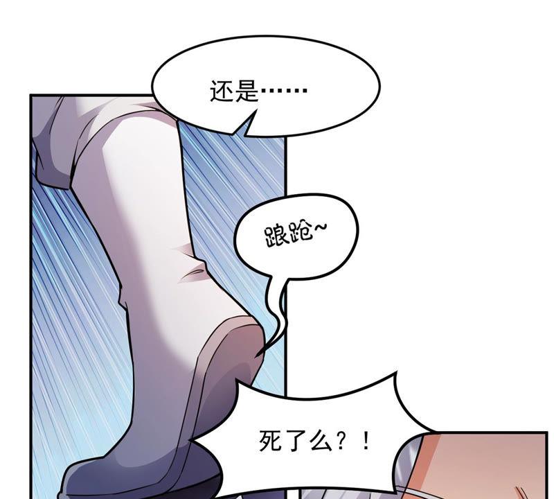 Devouring Eternity Ch.115 p79