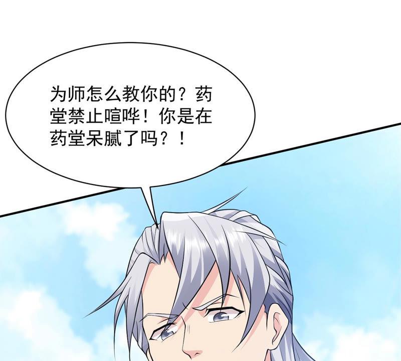 Devouring Eternity Ch.115 p9