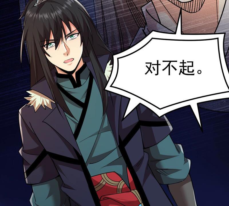 Devouring Eternity Ch.116 p10