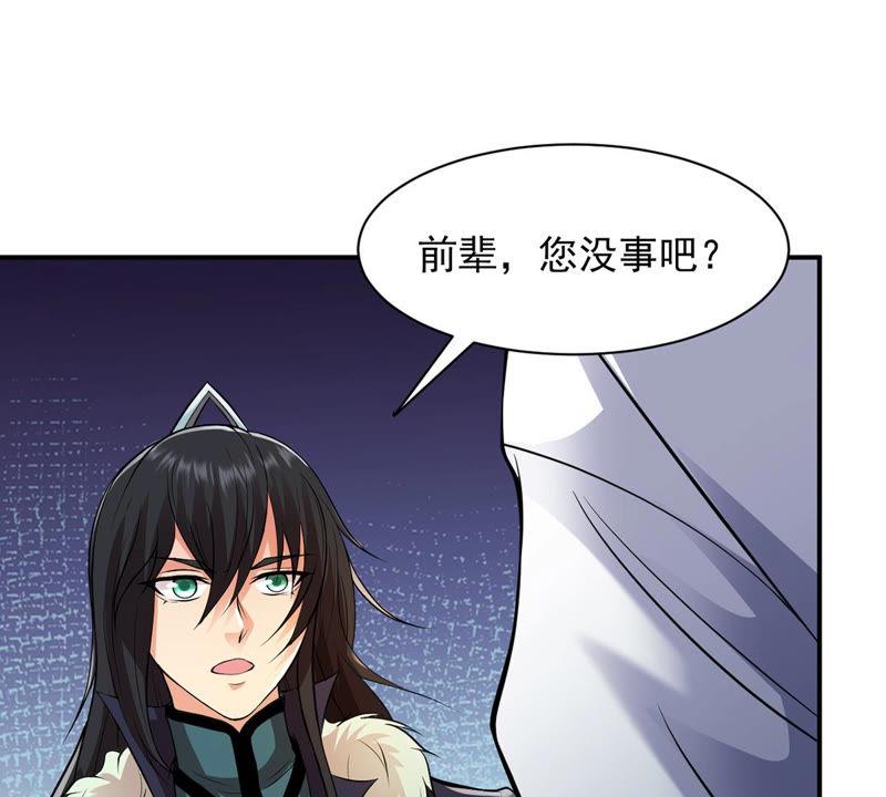 Devouring Eternity Ch.116 p15