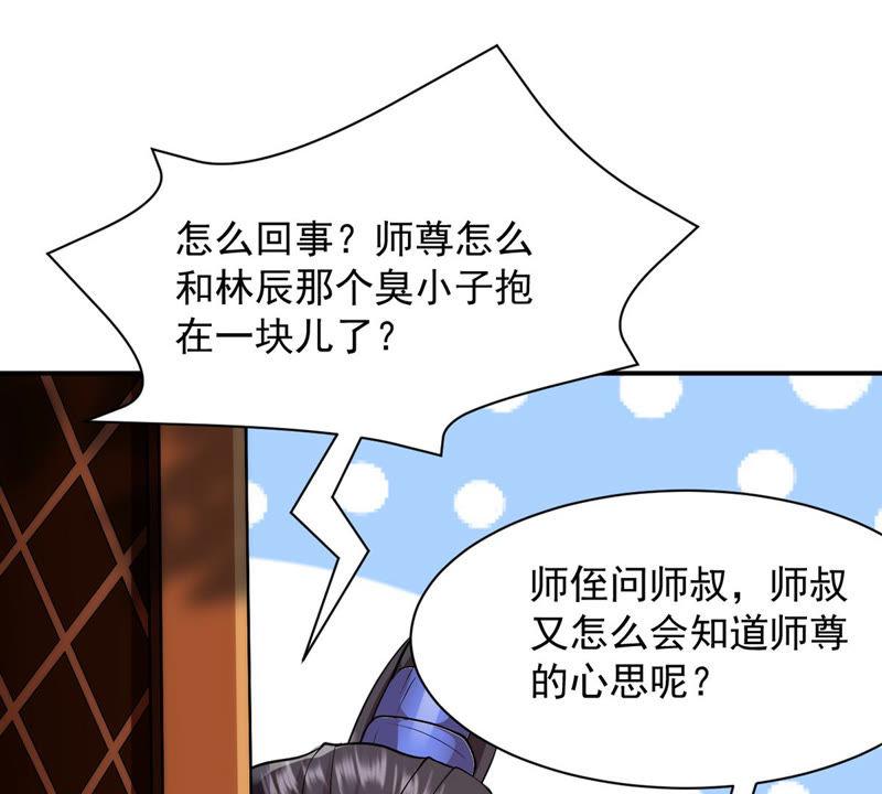Devouring Eternity Ch.116 p21