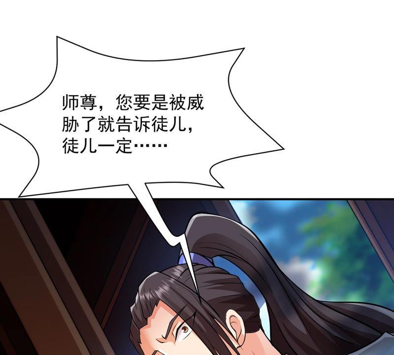 Devouring Eternity Ch.116 p24