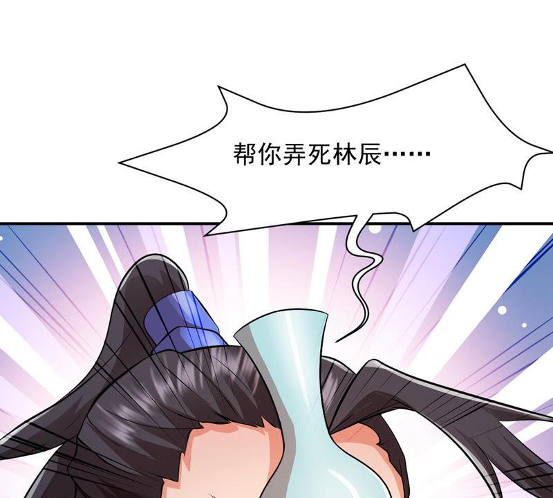 Devouring Eternity Ch.116 p27