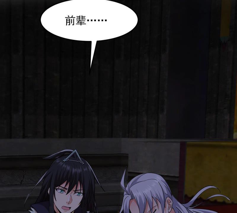 Devouring Eternity Ch.116 p3