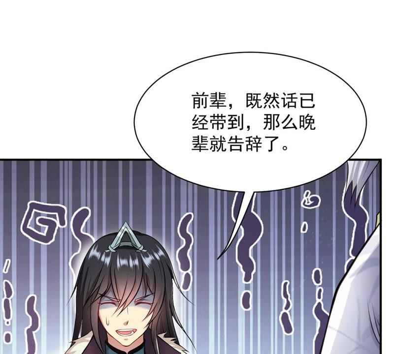 Devouring Eternity Ch.116 p34