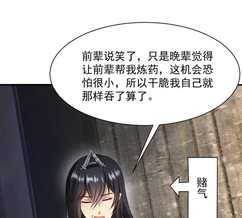 Devouring Eternity Ch.116 p39