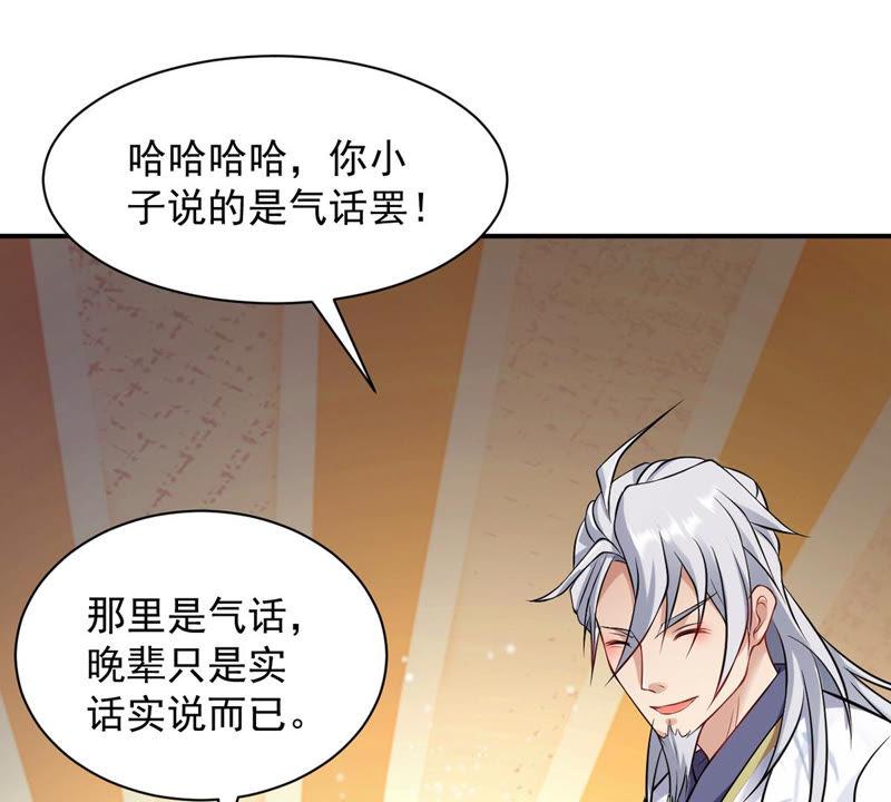 Devouring Eternity Ch.116 p42