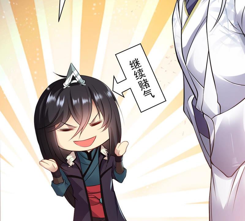 Devouring Eternity Ch.116 p43