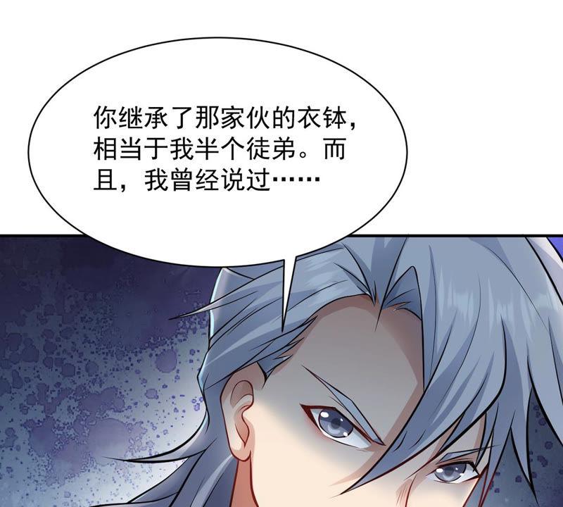 Devouring Eternity Ch.116 p45