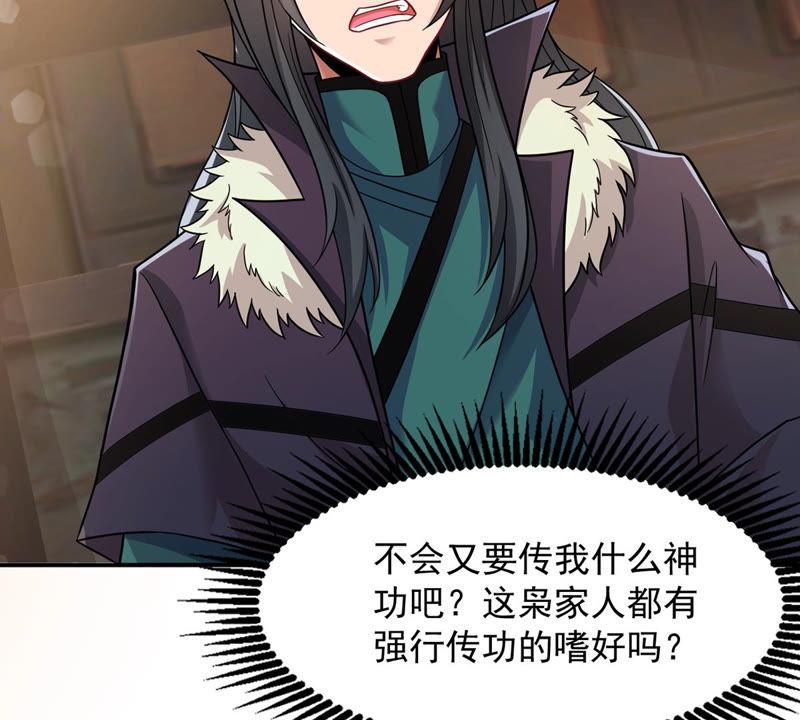Devouring Eternity Ch.116 p49