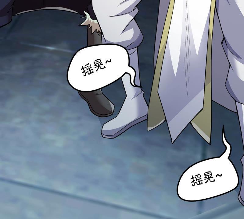 Devouring Eternity Ch.116 p5