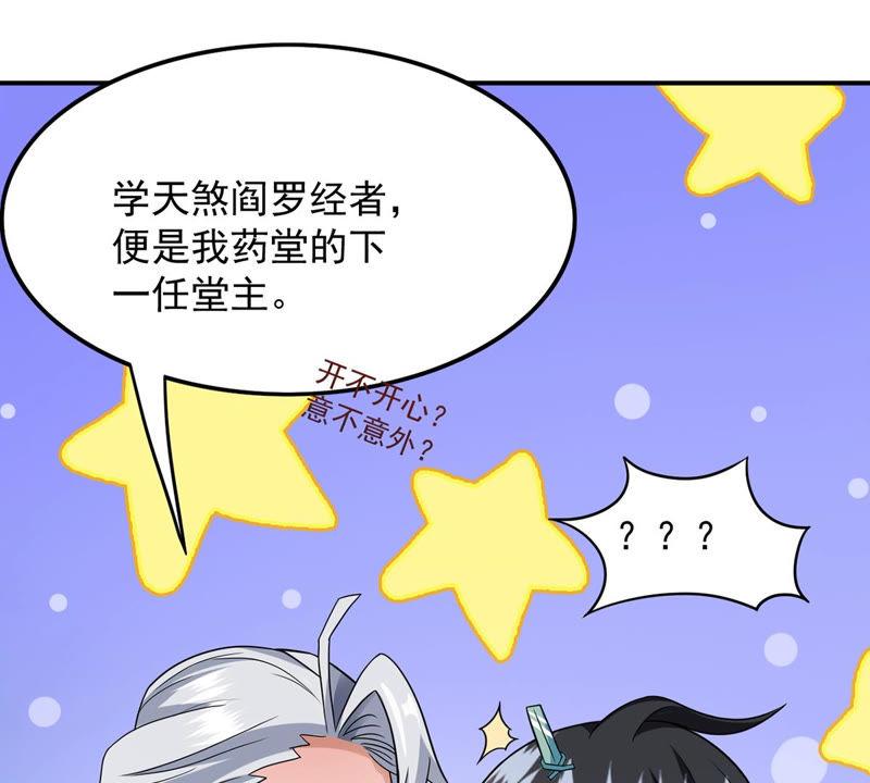 Devouring Eternity Ch.116 p51