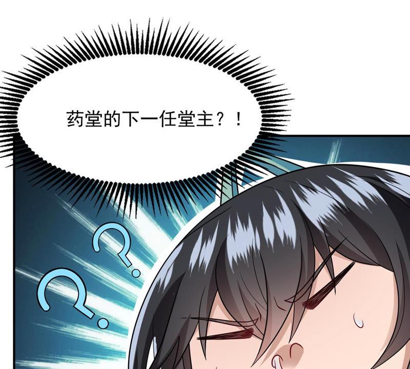 Devouring Eternity Ch.116 p53