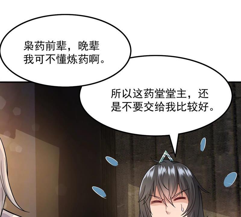 Devouring Eternity Ch.116 p56