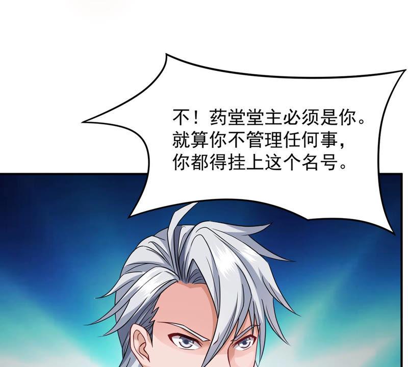 Devouring Eternity Ch.116 p59