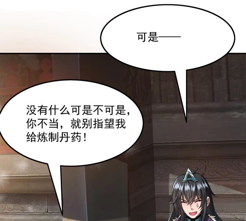 Devouring Eternity Ch.116 p61